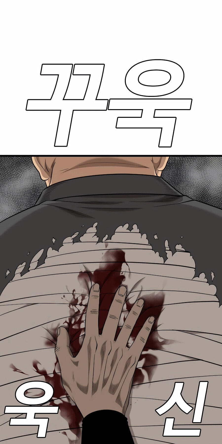 Bad Guy Chapter 190 page 33 - 