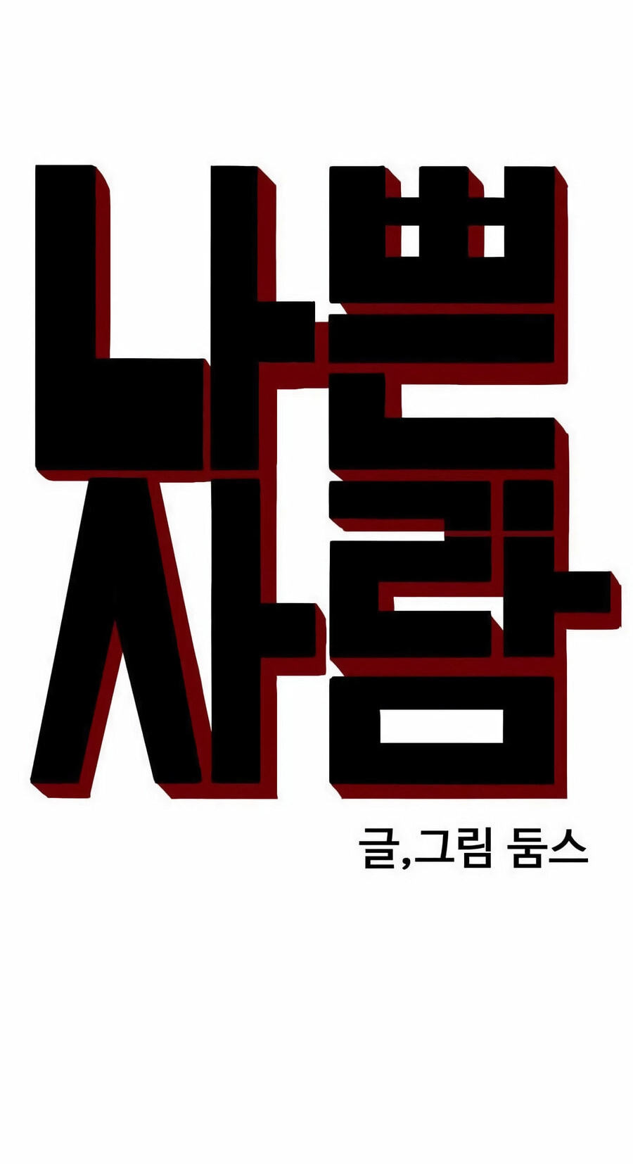 Bad Guy Chapter 190 page 7 - 