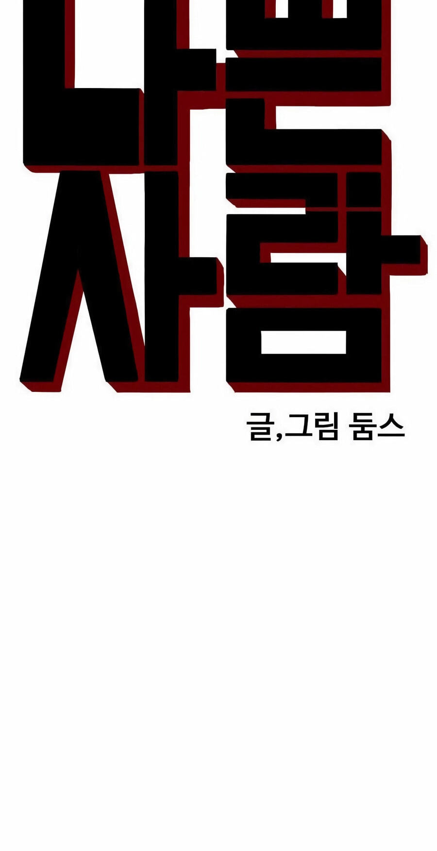 Bad Guy Chapter 191 page 8 - 