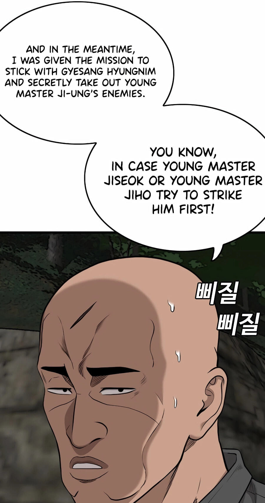 Bad Guy Chapter 192 page 25 - 