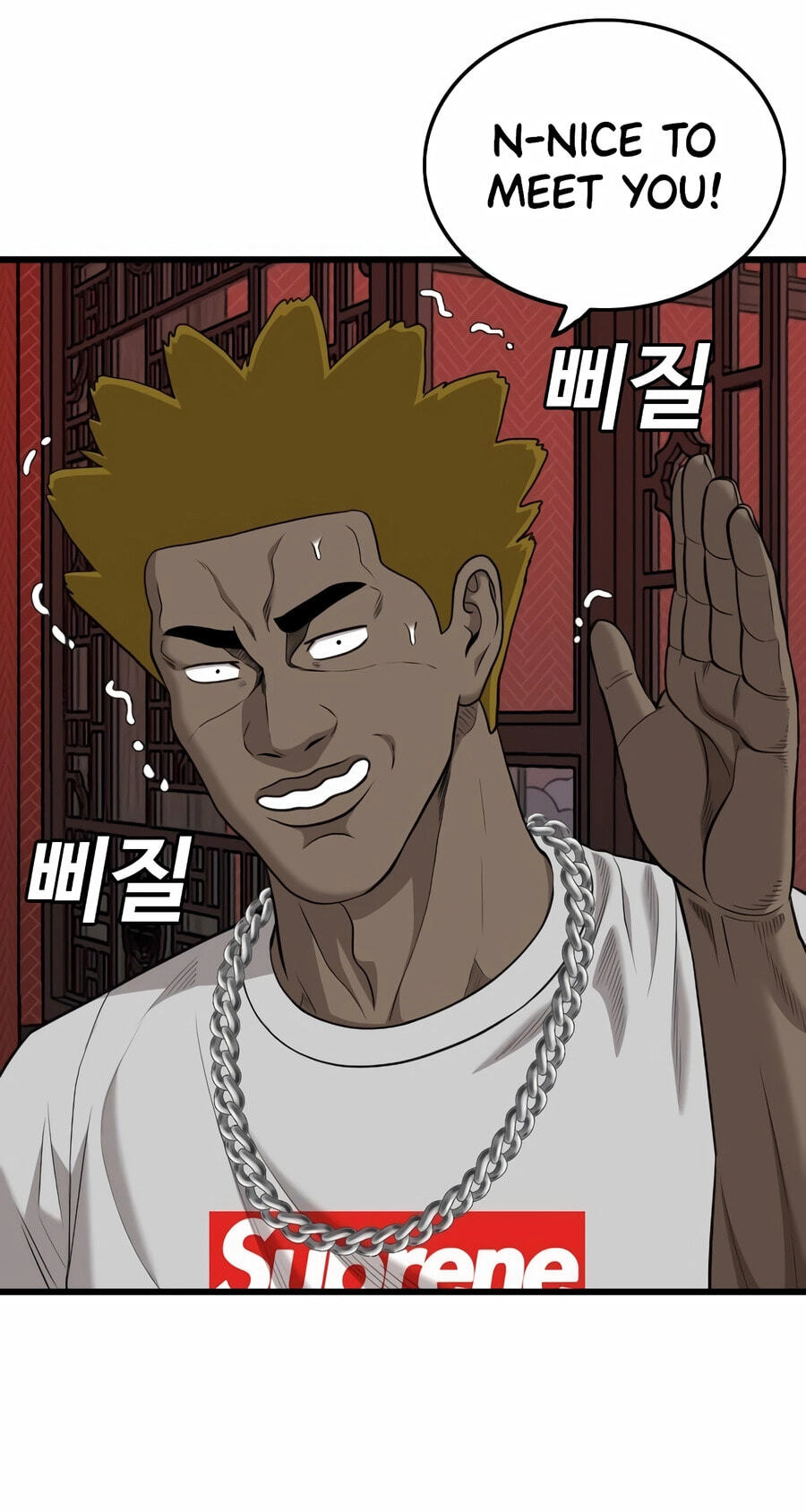 Bad Guy Chapter 193 page 107 - 