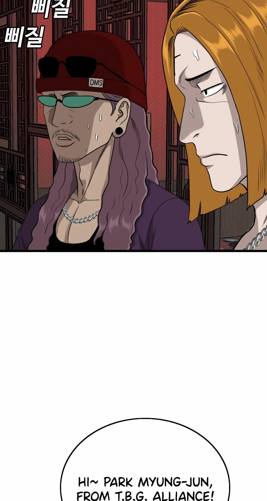 Bad Guy Chapter 193 page 110 - 