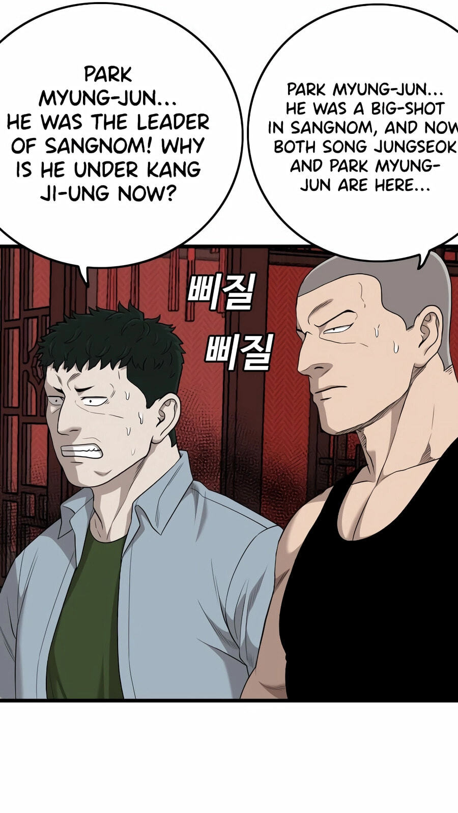 Bad Guy Chapter 193 page 112 - 