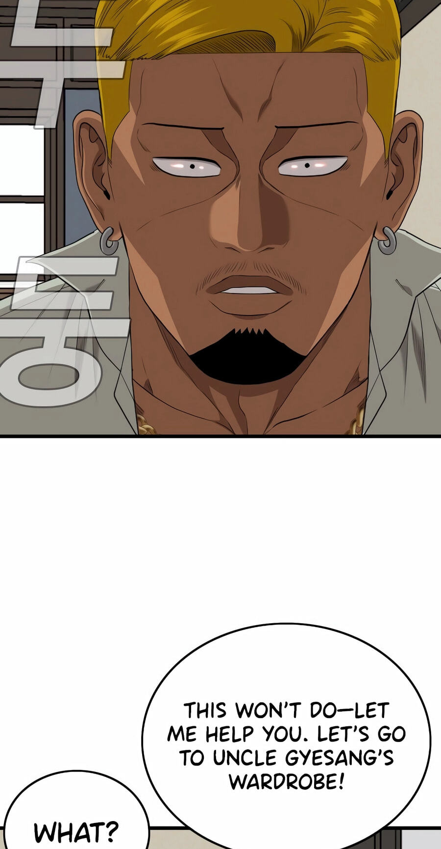 Bad Guy Chapter 193 page 69 - 