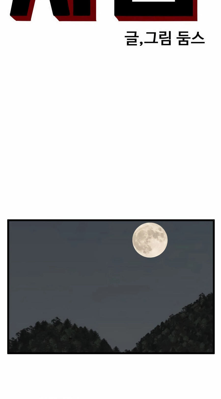 Bad Guy Chapter 193 page 8 - 