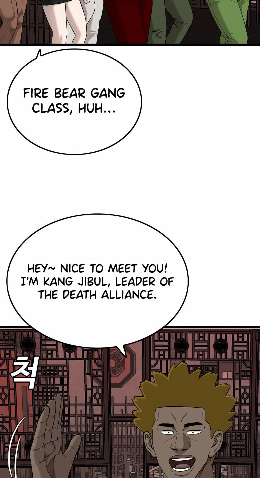 Bad Guy Chapter 193 page 91 - 