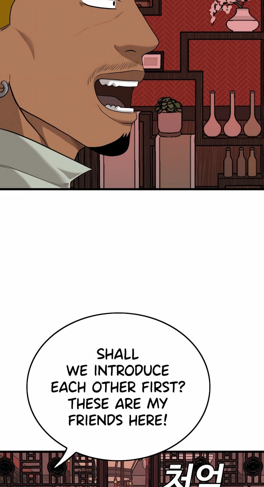 Bad Guy Chapter 193 page 93 - 