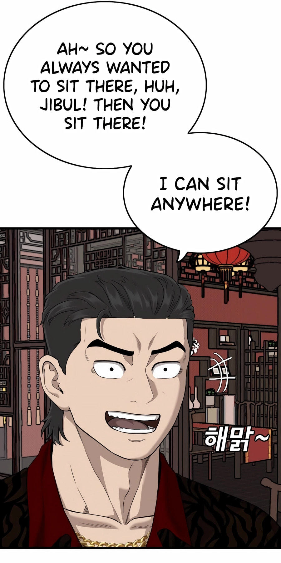 Bad Guy Chapter 194 page 16 - 