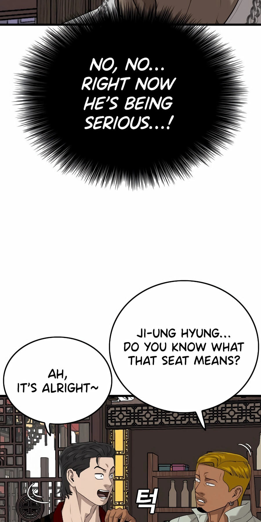 Bad Guy Chapter 194 page 18 - 