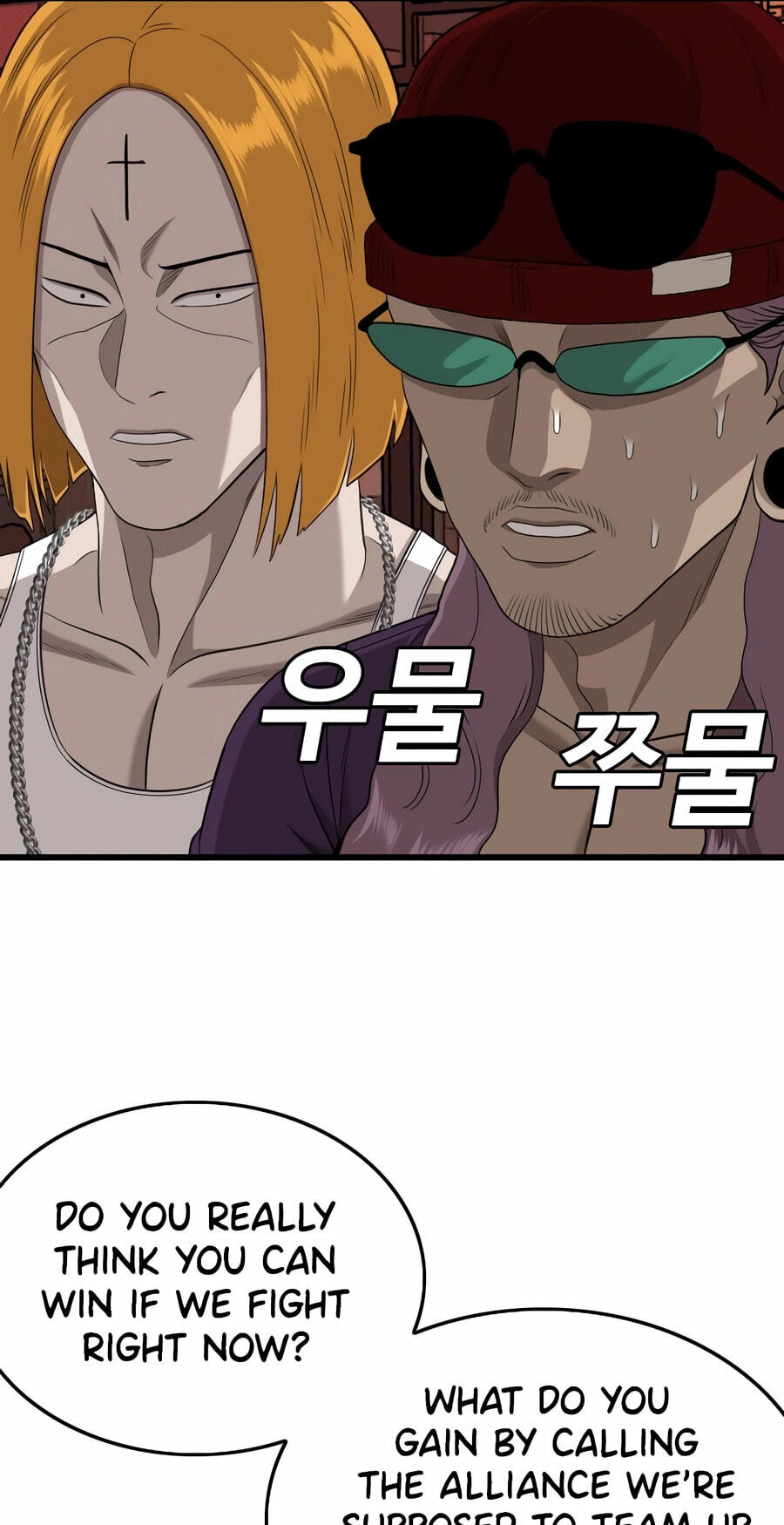 Bad Guy Chapter 194 page 79 - 