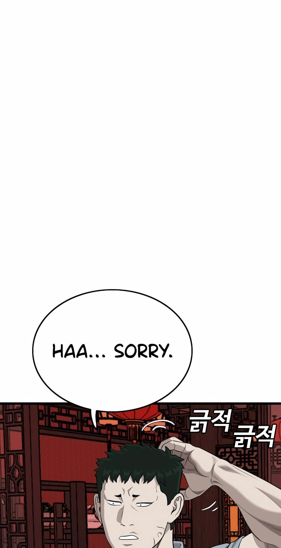 Bad Guy Chapter 194 page 81 - 