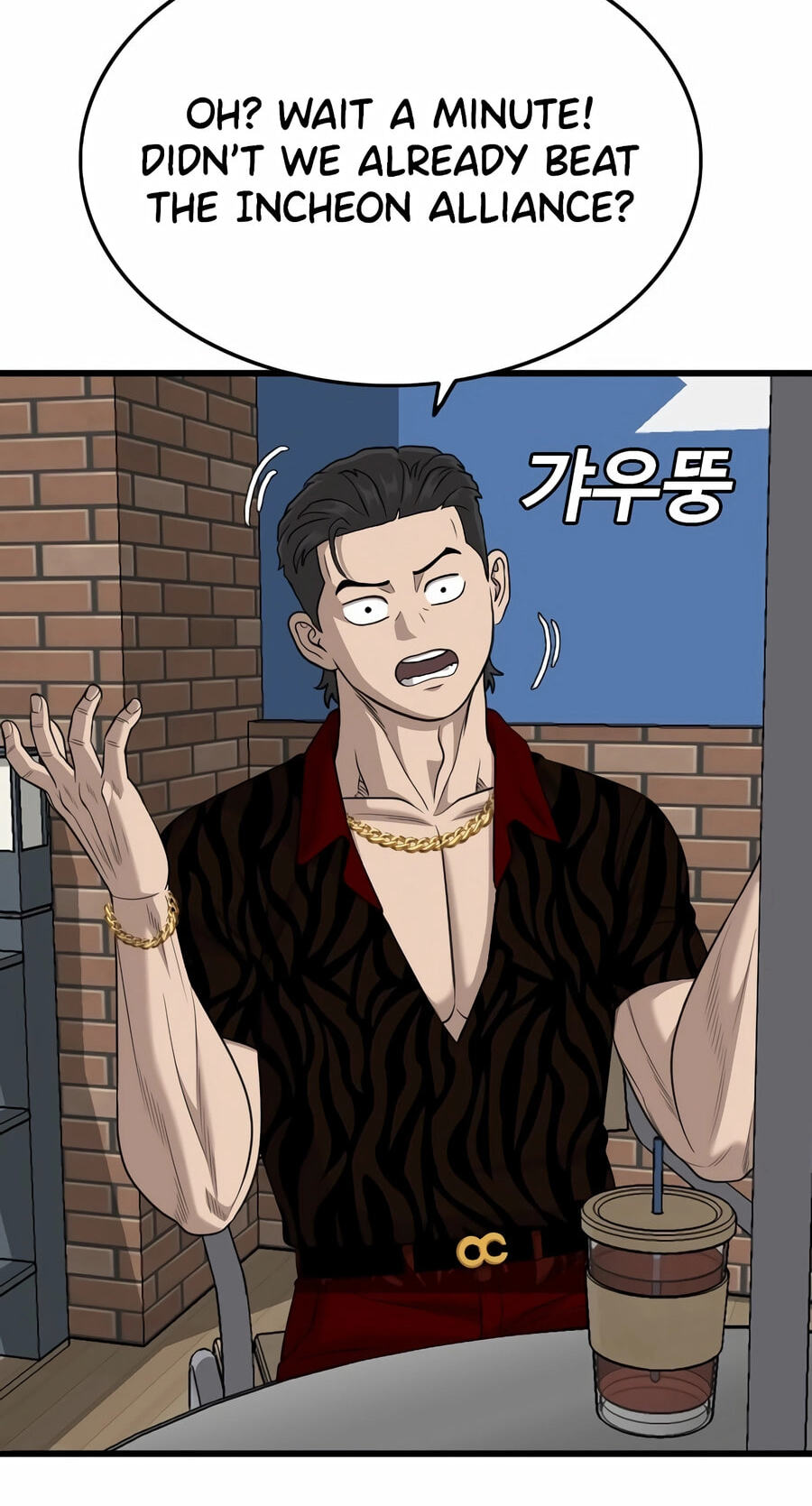 Bad Guy Chapter 194 page 99 - 