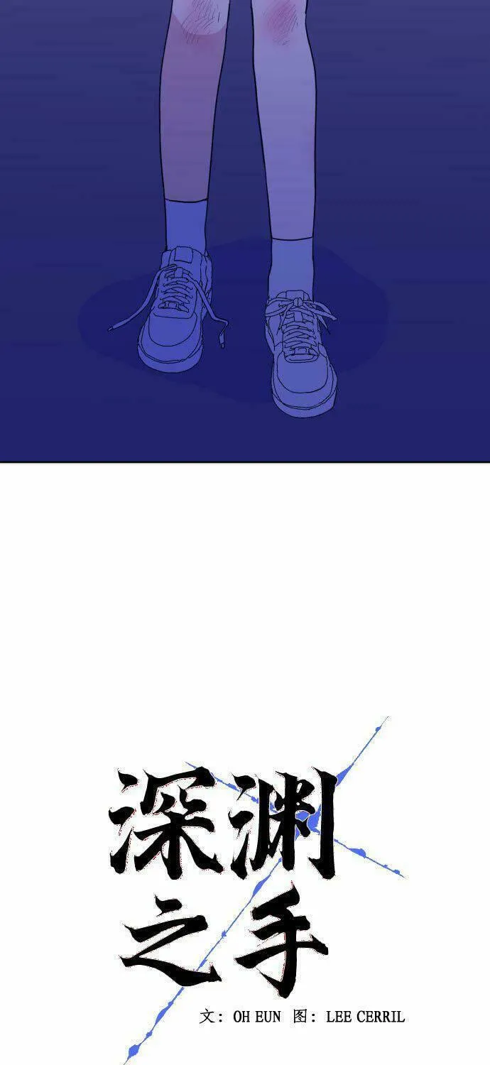 Bad Side Chapter 33 page 34 - 