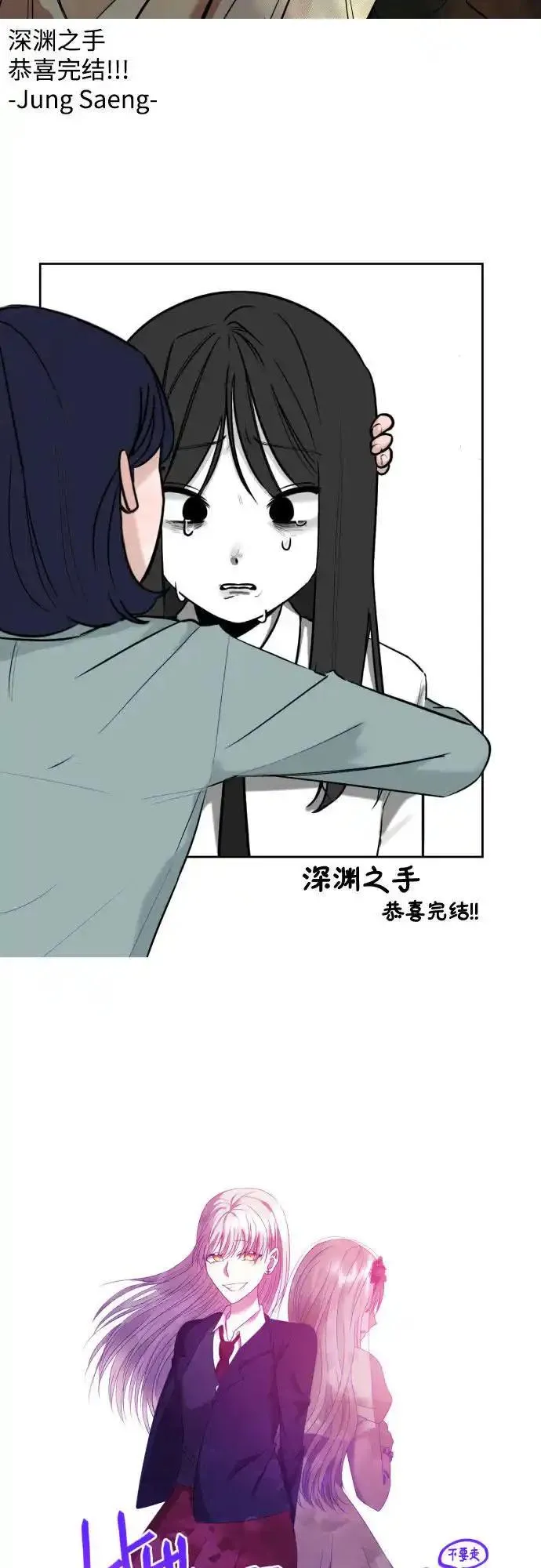 Bad Side Chapter 79.99 page 12 - 