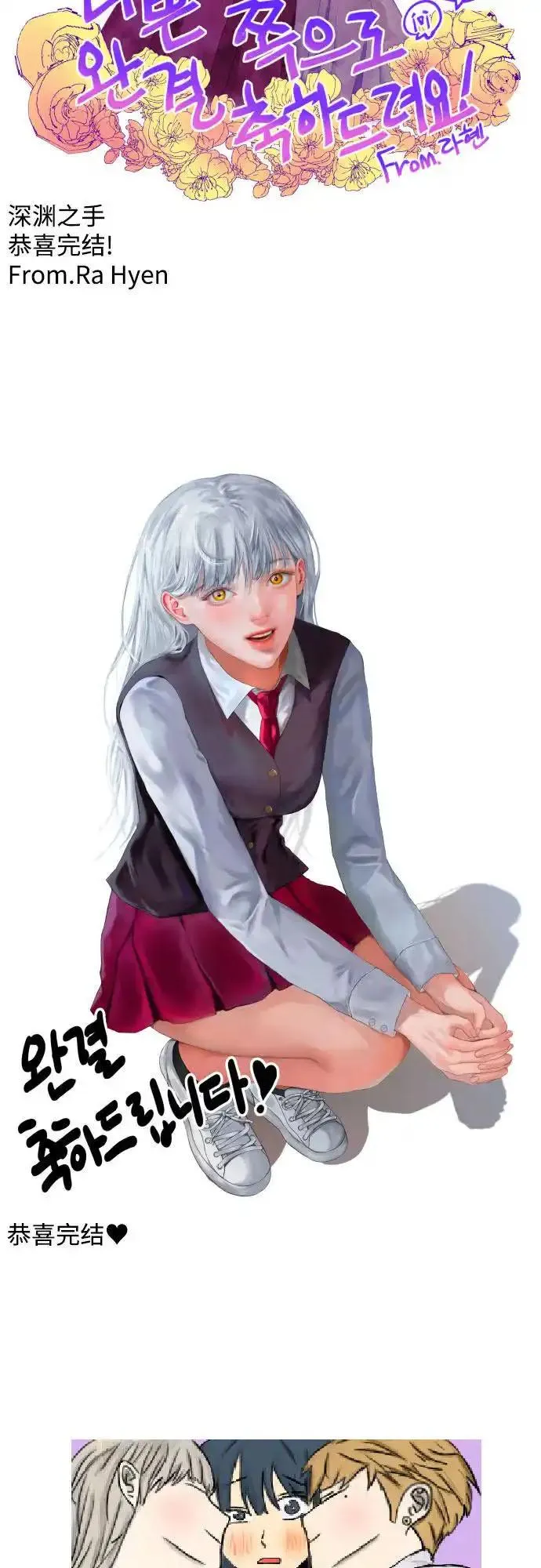 Bad Side Chapter 79.99 page 13 - 