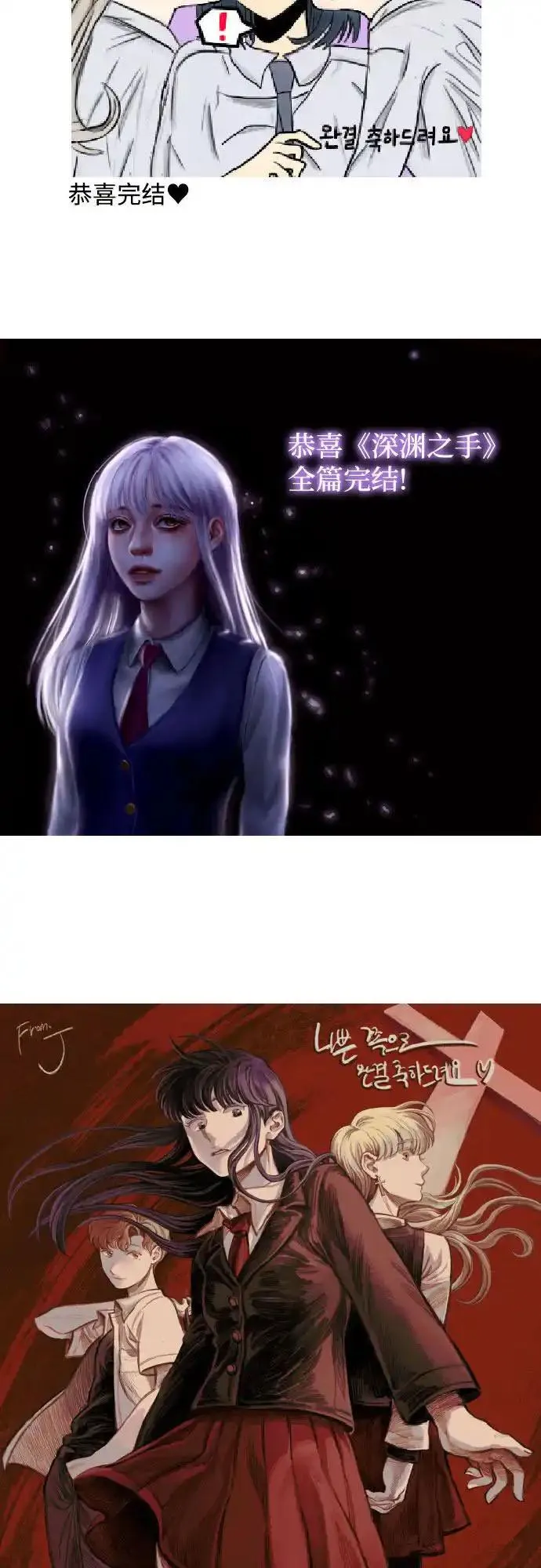 Bad Side Chapter 79.99 page 14 - 
