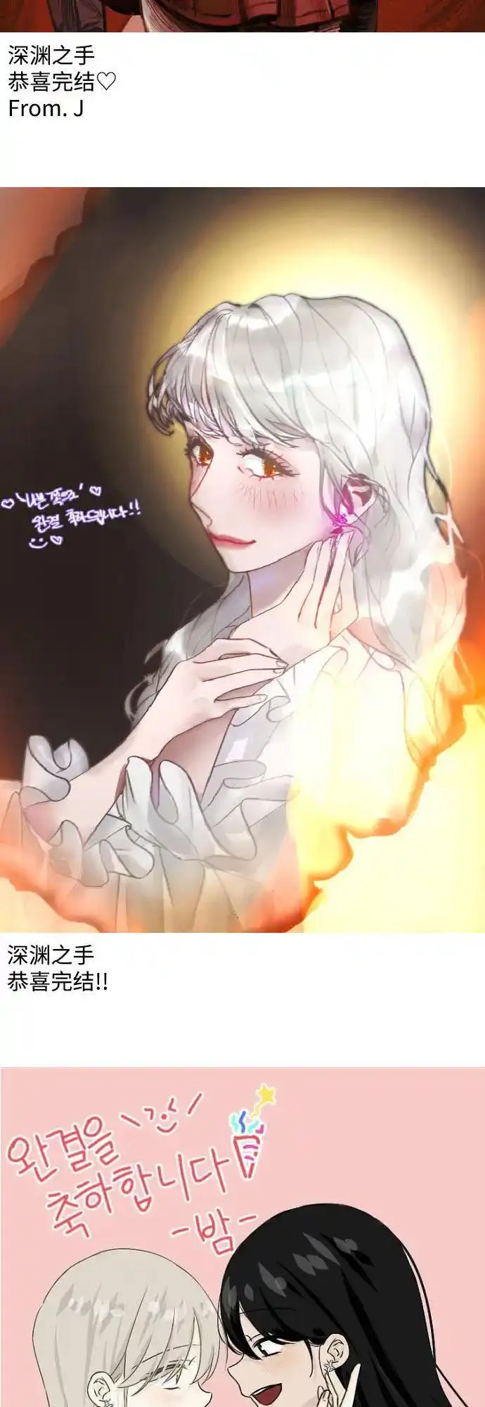 Bad Side Chapter 79.99 page 15 - 