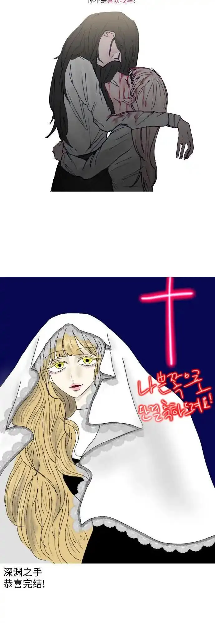 Bad Side Chapter 79.99 page 17 - 