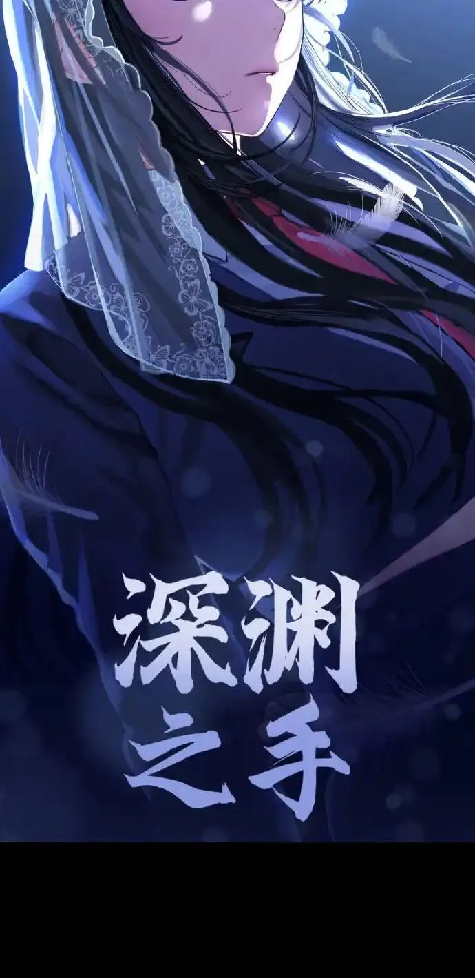 Bad Side Chapter 79.99 page 19 - 