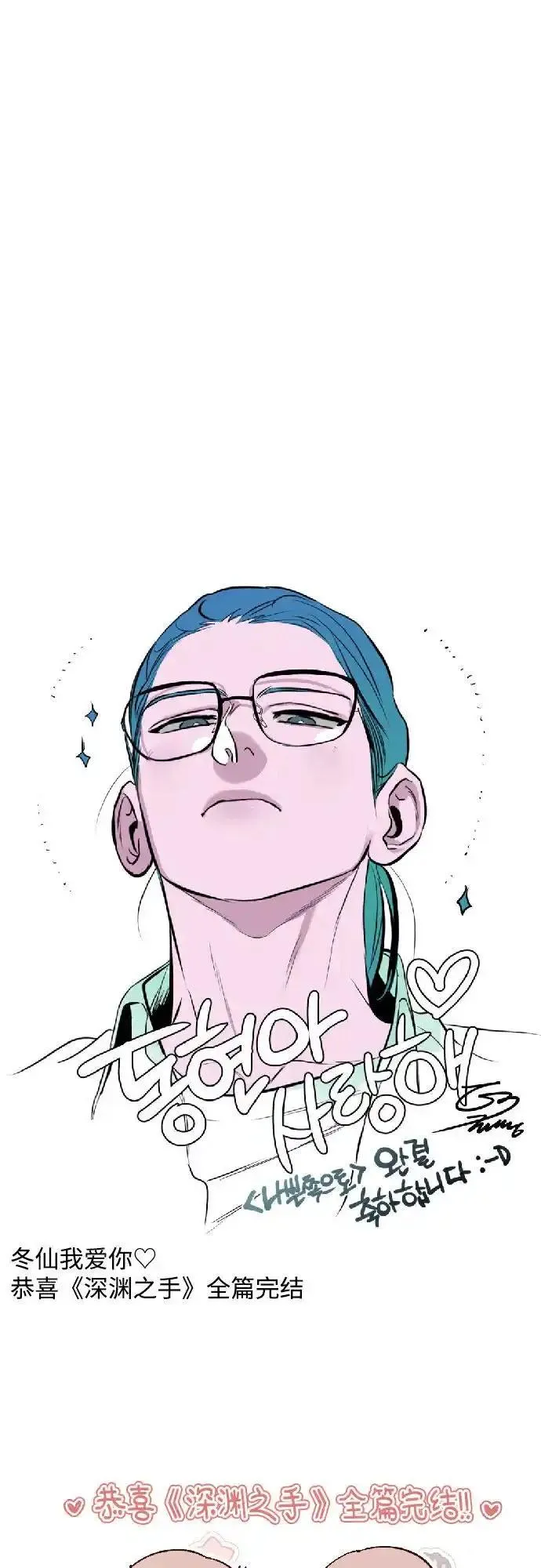Bad Side Chapter 79.99 page 3 - 