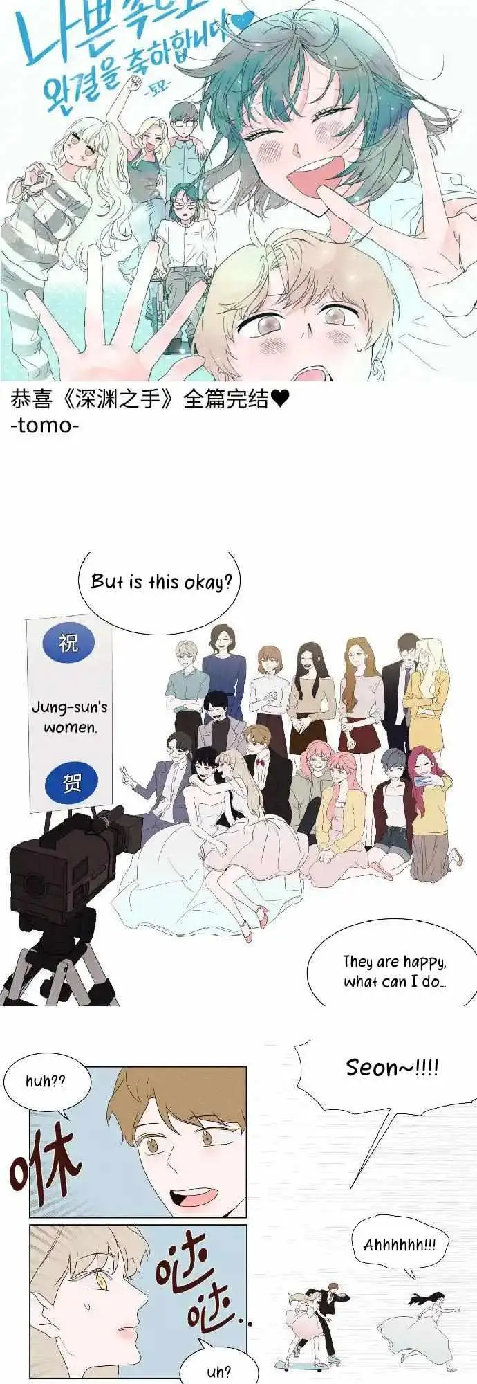 Bad Side Chapter 79.99 page 5 - 