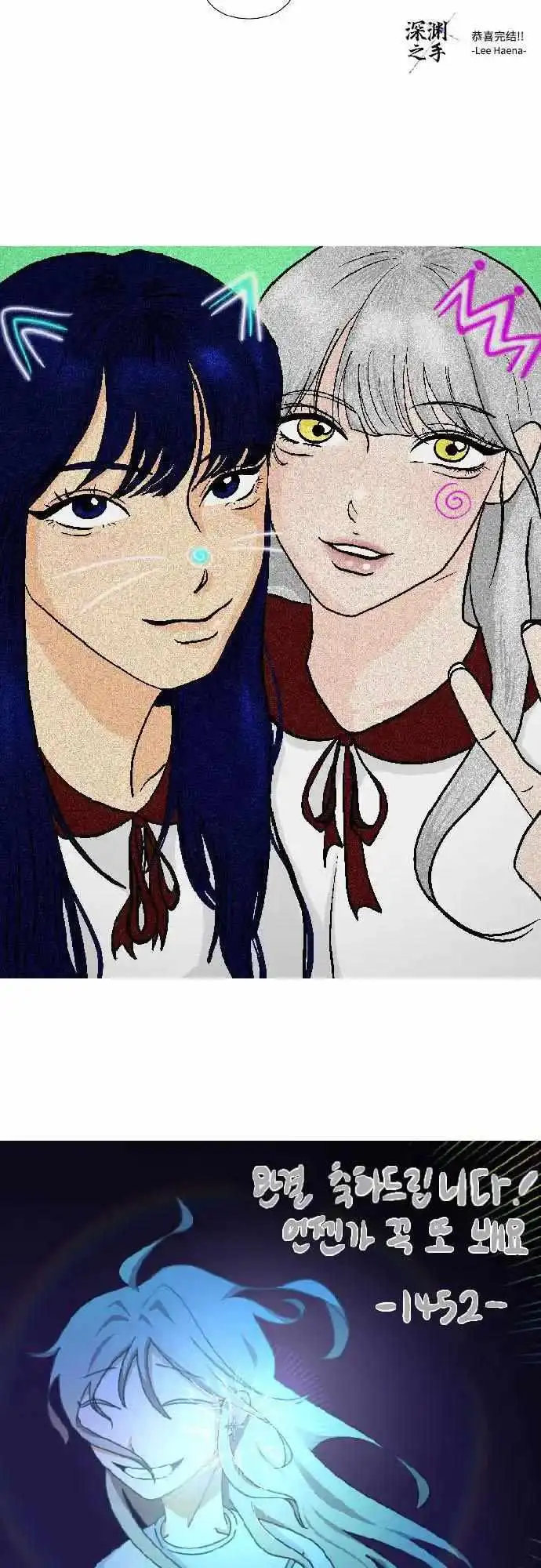 Bad Side Chapter 79.99 page 6 - 