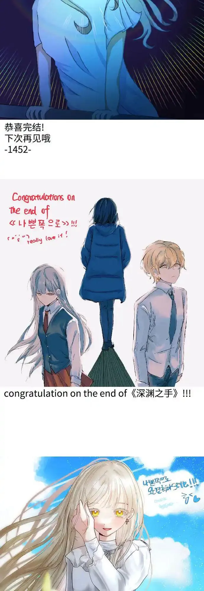 Bad Side Chapter 79.99 page 7 - 