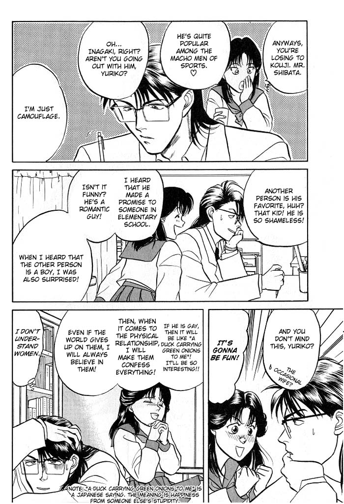 Bad Teacher's Equation Chapter 2 page 17 - 
