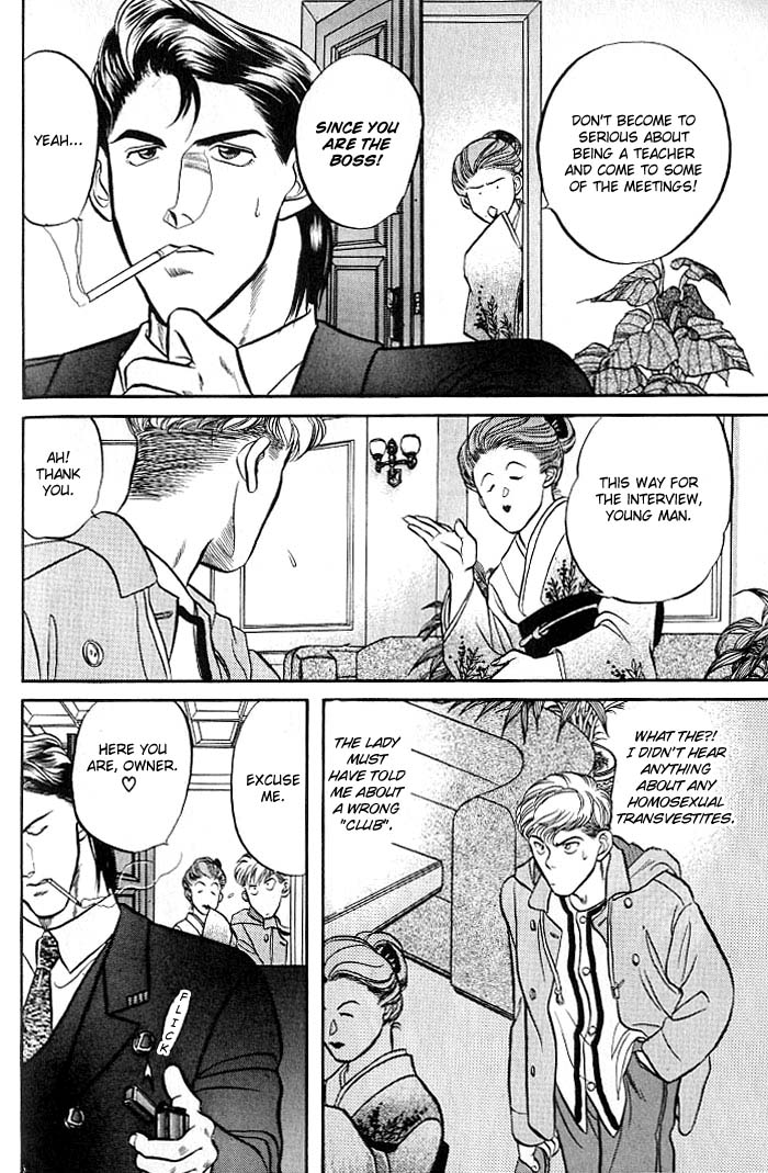Bad Teacher's Equation Chapter 2 page 33 - 