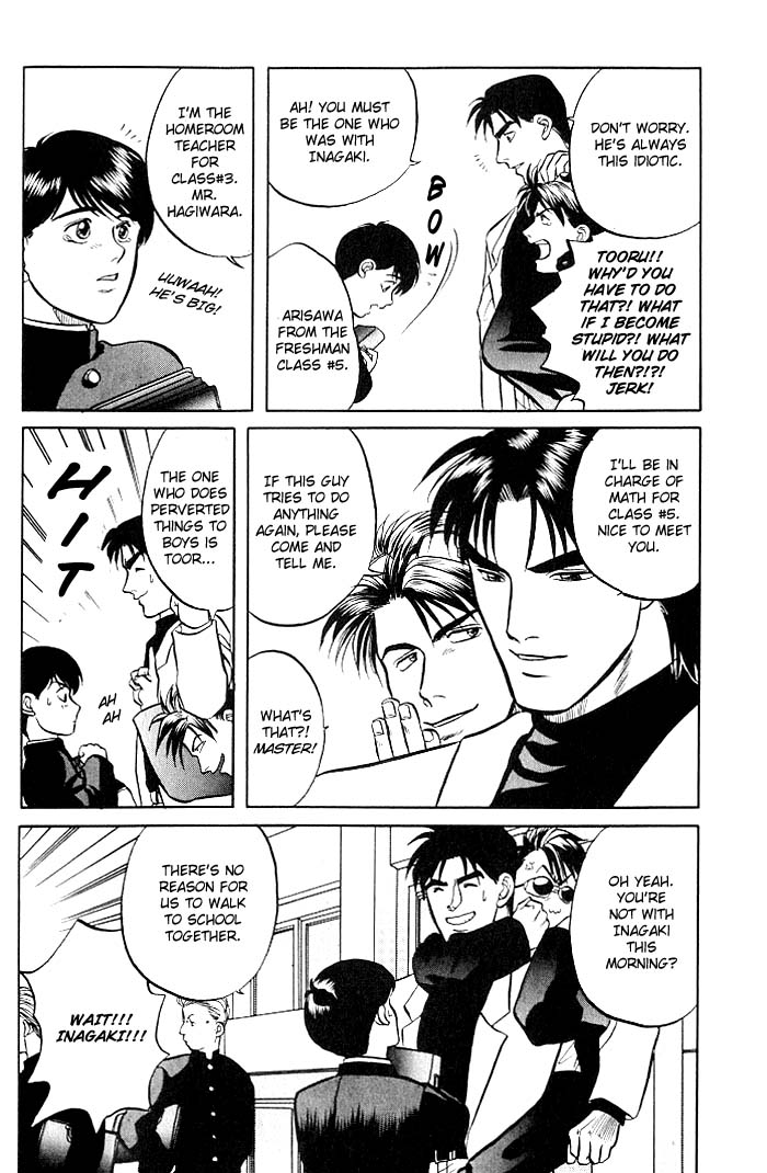 Bad Teacher's Equation Chapter 2 page 9 - 