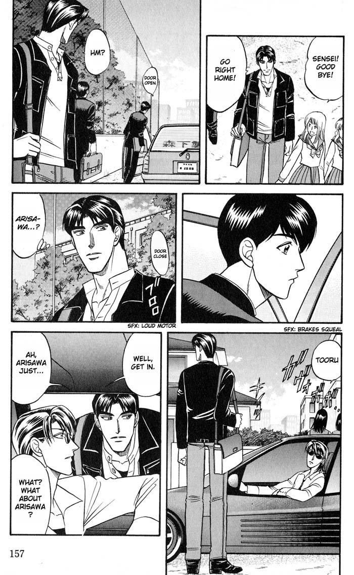 Bad Teacher's Equation Chapter 21 page 11 - 