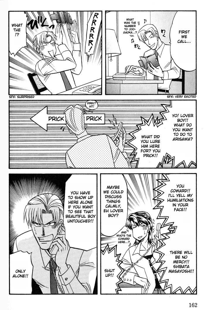 Bad Teacher's Equation Chapter 21 page 16 - 