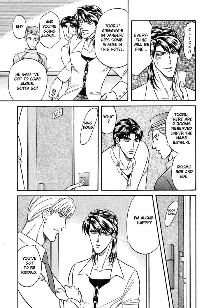 Bad Teacher's Equation Chapter 21 page 17 - 