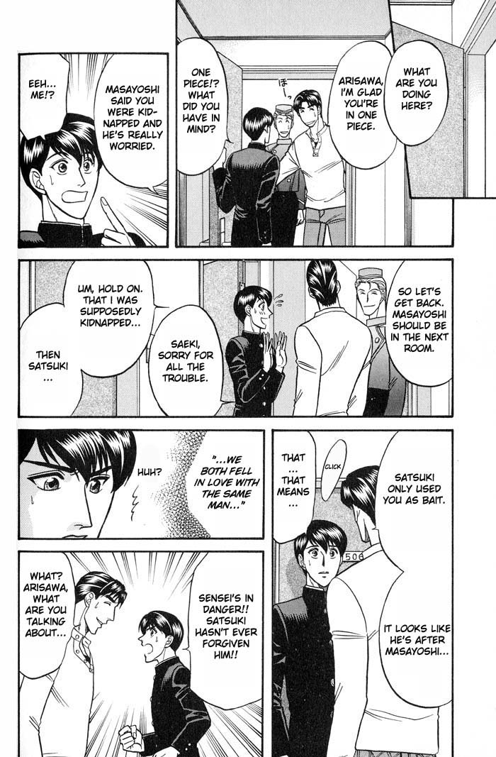 Bad Teacher's Equation Chapter 21 page 22 - 