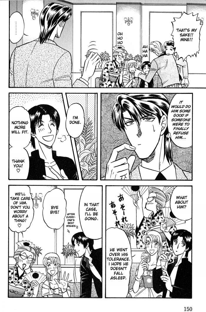 Bad Teacher's Equation Chapter 21 page 4 - 