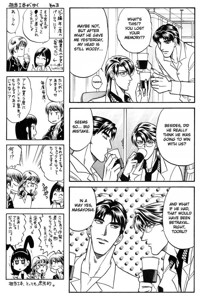 Bad Teacher's Equation Chapter 21 page 33 - 