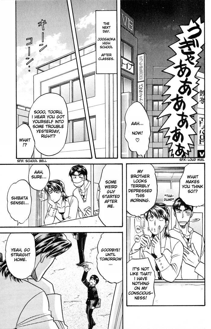 Bad Teacher's Equation Chapter 21 page 7 - 
