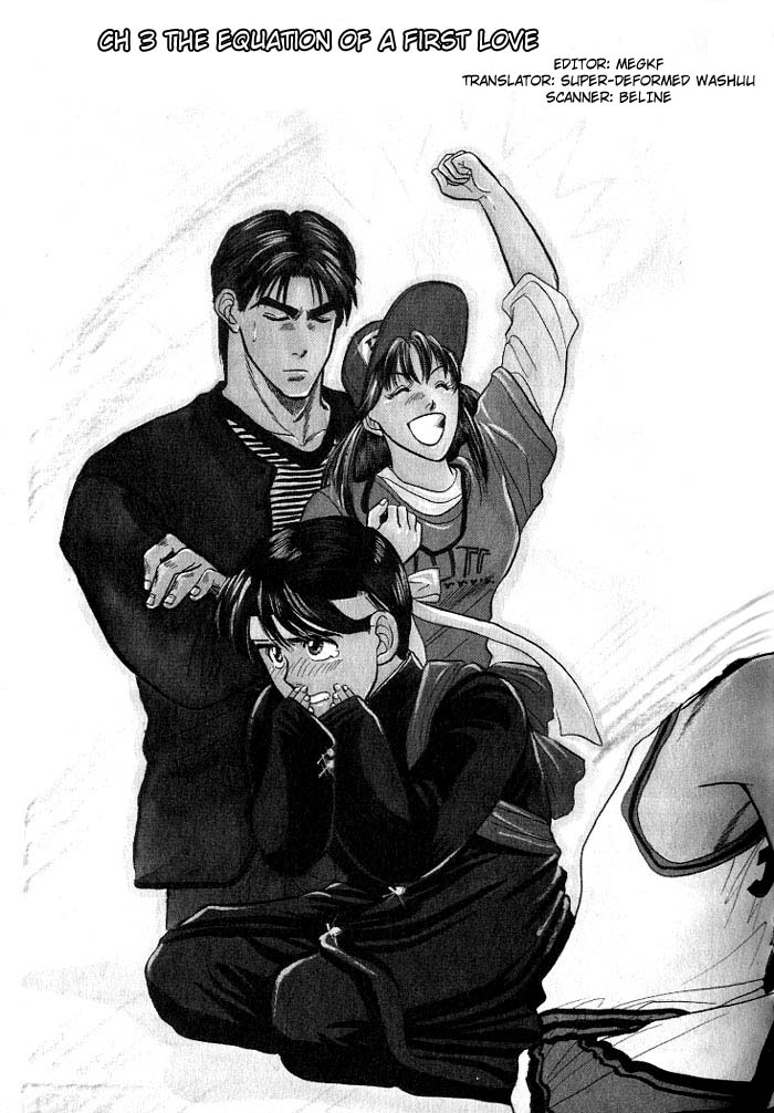 Bad Teacher's Equation Chapter 3 page 5 - 