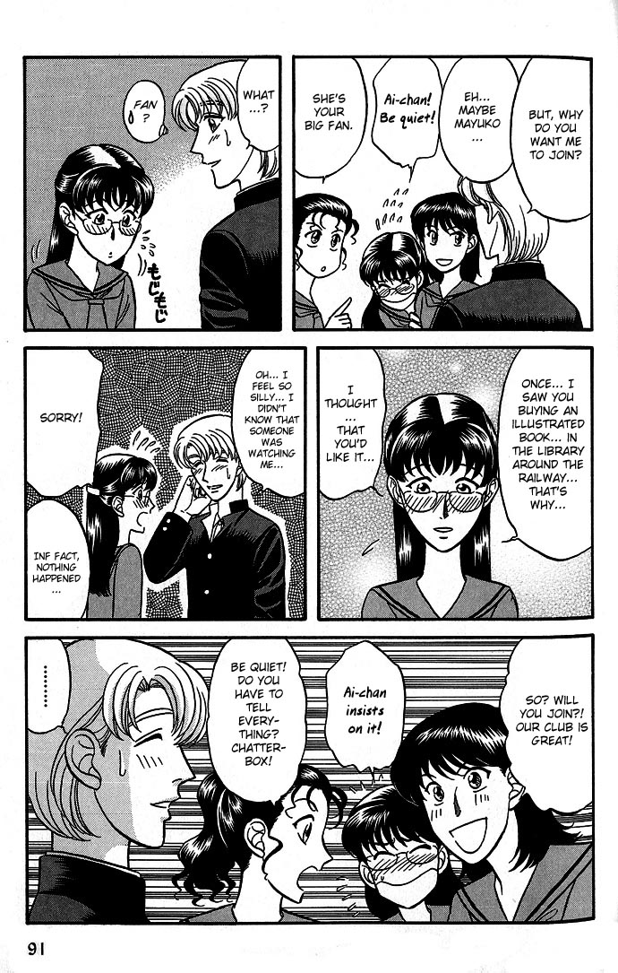 Bad Teacher's Equation Chapter 30 page 3 - 