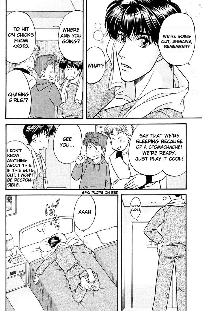 Bad Teacher's Equation Chapter 39 page 16 - 
