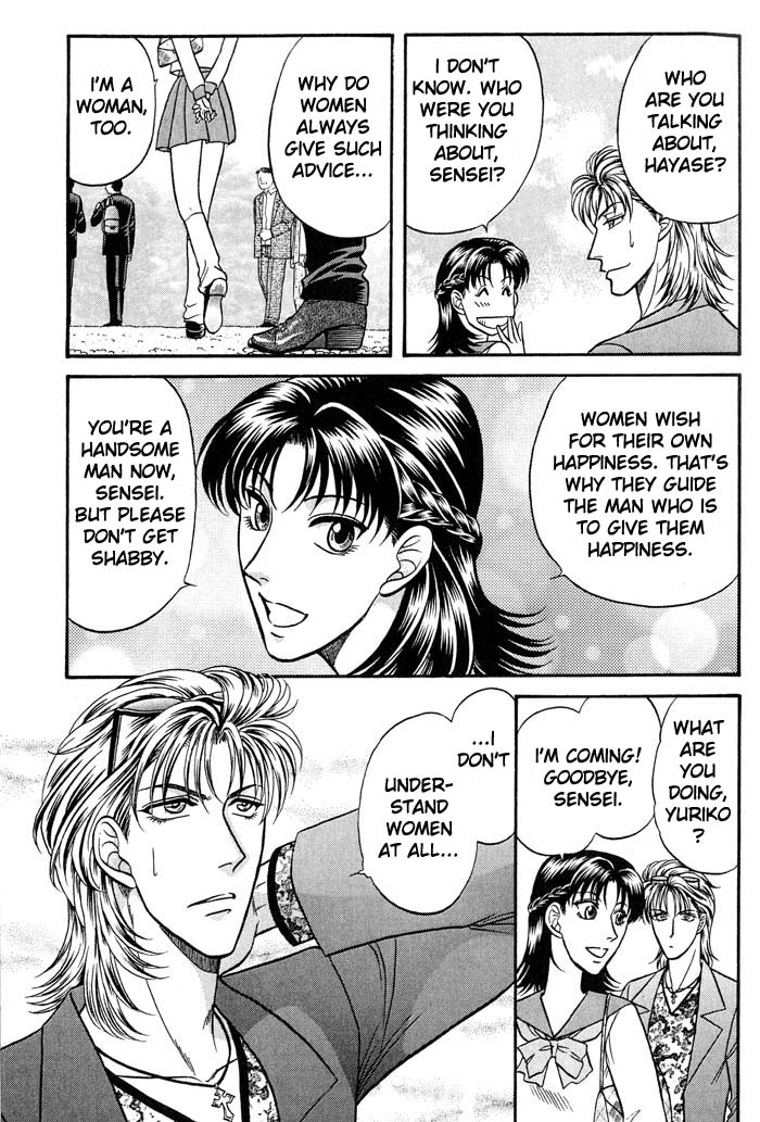 Bad Teacher's Equation Chapter 39 page 5 - 
