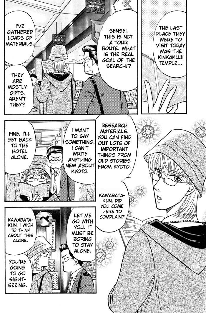 Bad Teacher's Equation Chapter 39 page 6 - 