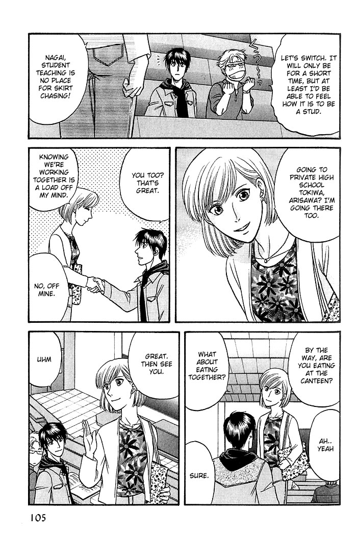 Bad Teacher's Equation Chapter 46 page 3 - 