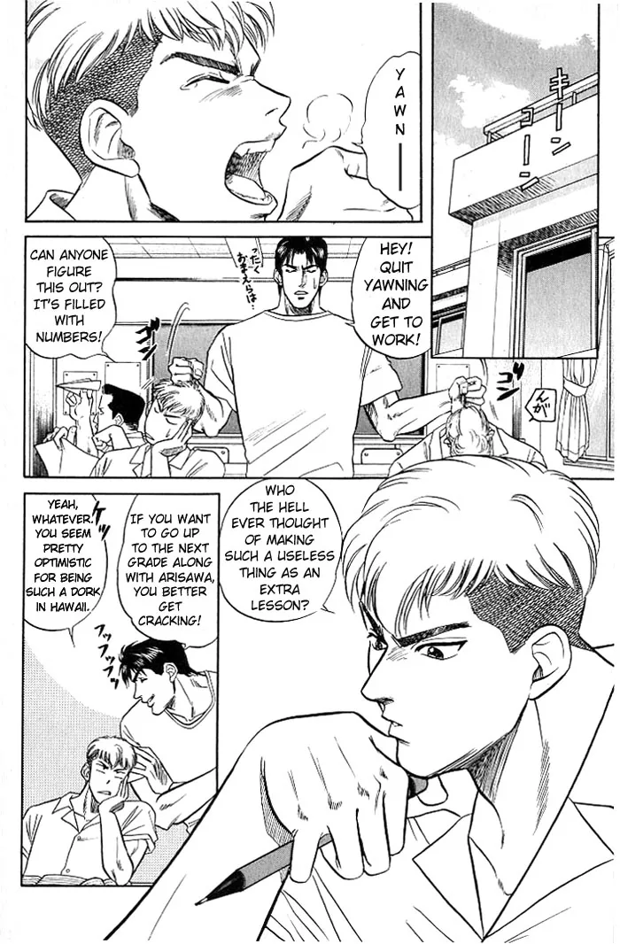 Bad Teacher's Equation Chapter 7 page 4 - 