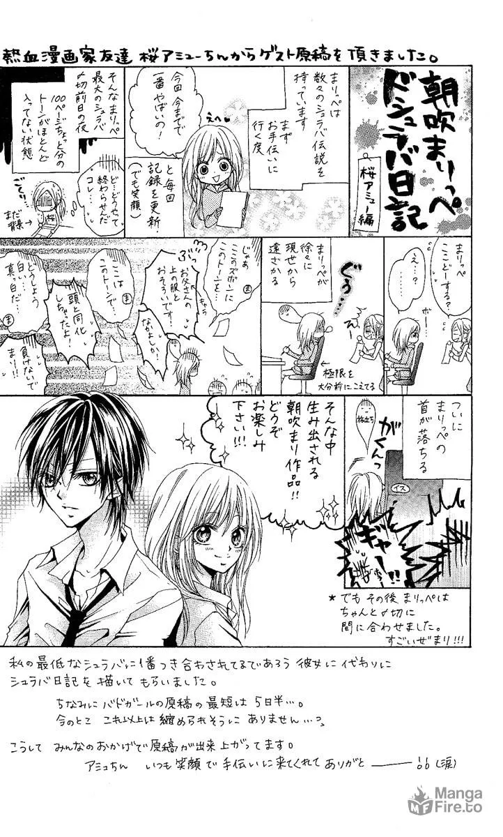 Badminton Girl Chapter 6 page 30 - 