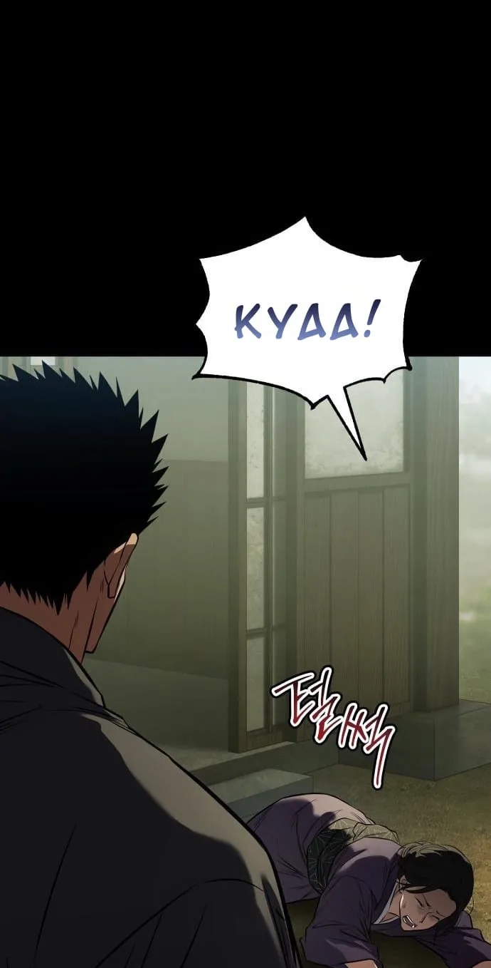 Baek XX Chapter 200 page 96 - 