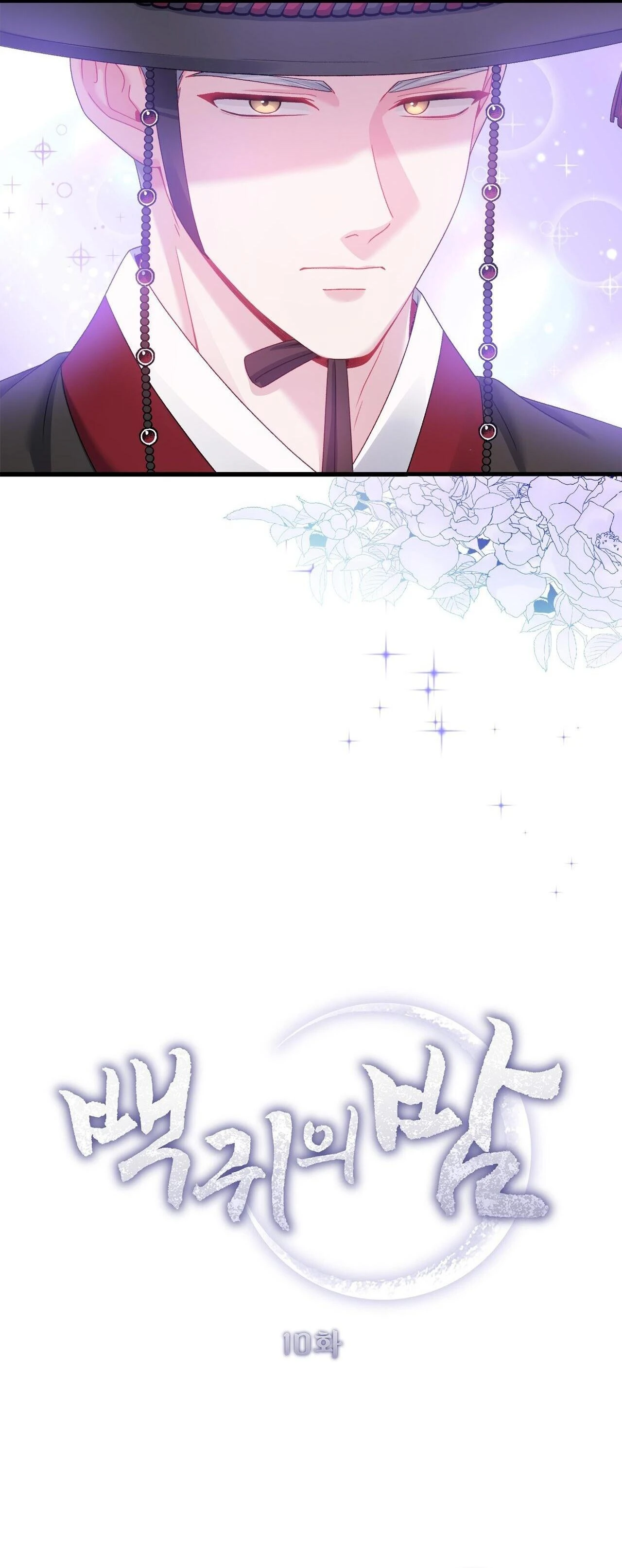 Baekgwiui Bam Chapter 10 page 11 - 