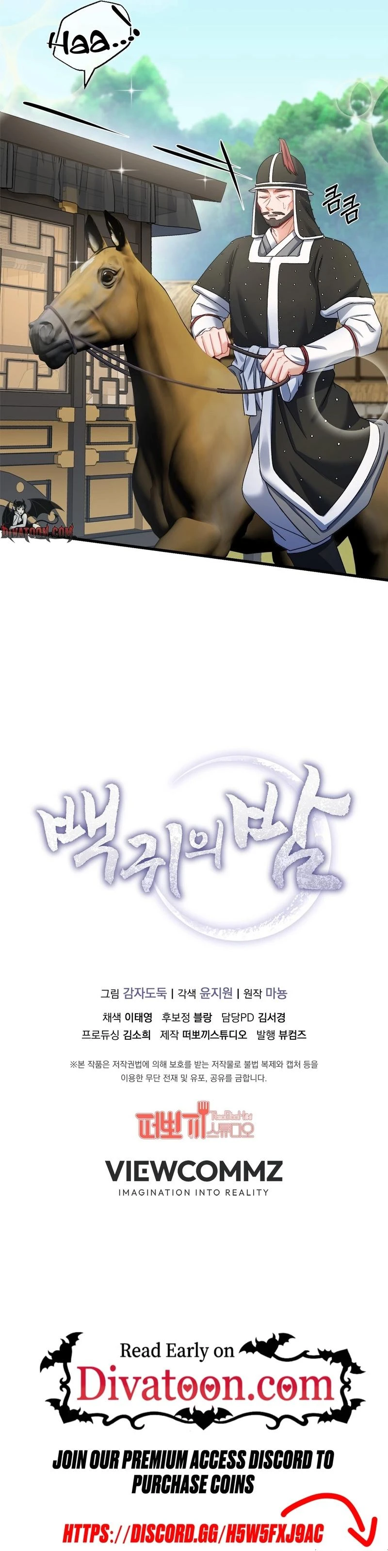 Baekgwiui Bam Chapter 12 page 33 - 