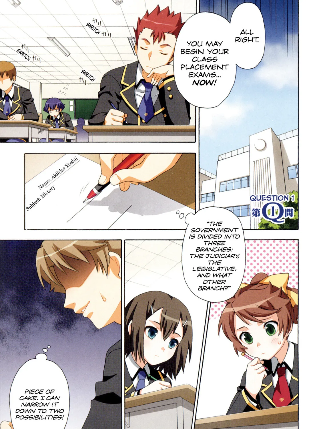 Baka & Test: Summon the Beast Chapter 1 page 1 - 