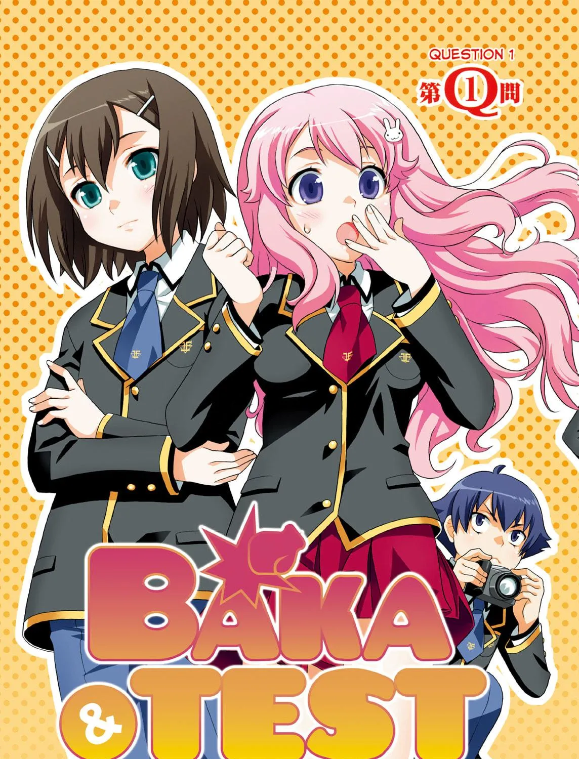 Baka & Test: Summon the Beast Chapter 1 page 11 - 